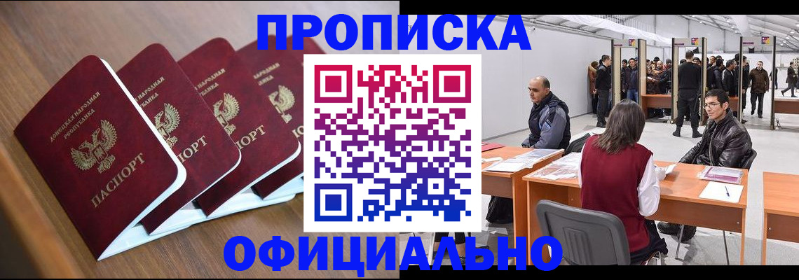 временная регистрация адрес в Полярных Зорях