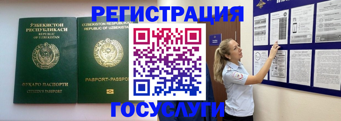временная регистрация для всех в Полярных Зорях