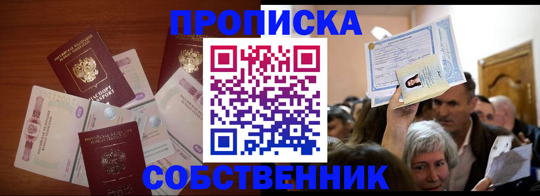 временная регистрация для всех в Полярных Зорях