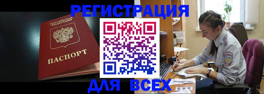 временная регистрация адрес в Полярных Зорях