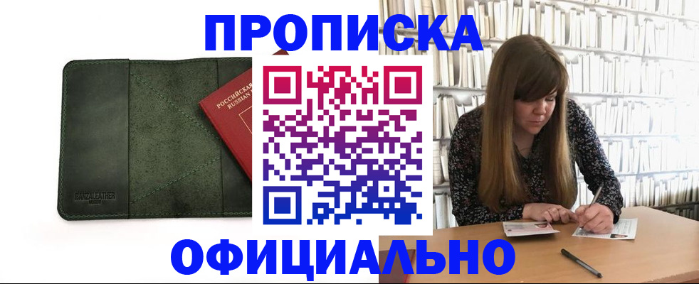 временная регистрация собственник в Полярных Зорях