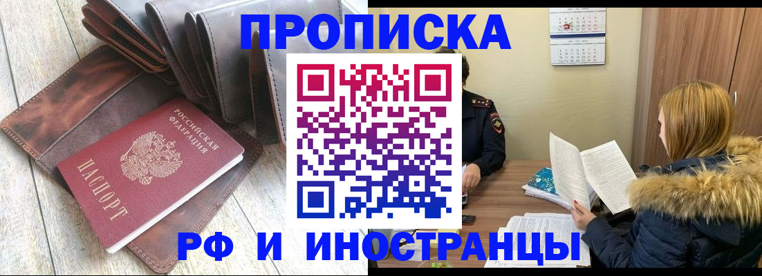 временная регистрация в квартире в Полярных Зорях